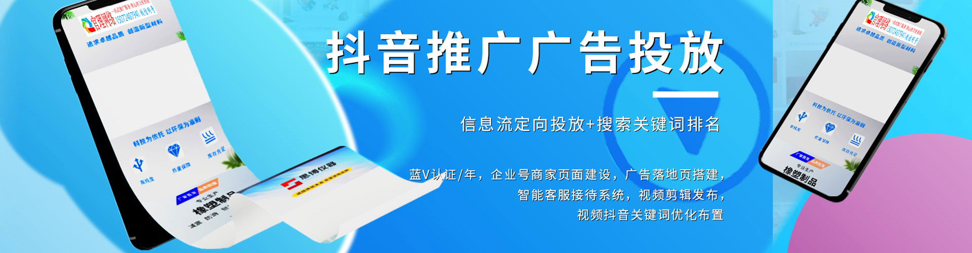 道里如何做sem
