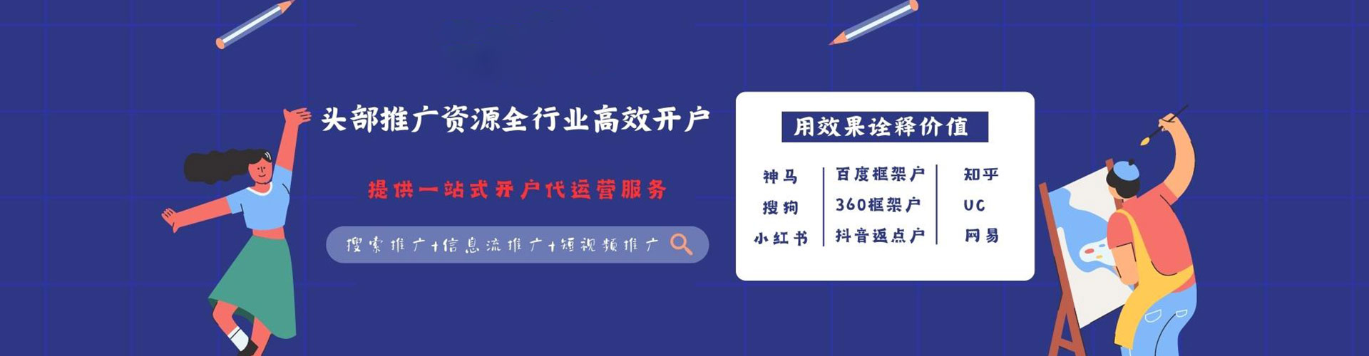 道里百度推广代理