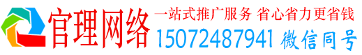 道里官理百度怎么推广