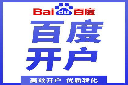 百度广告推广价格与效果关系
